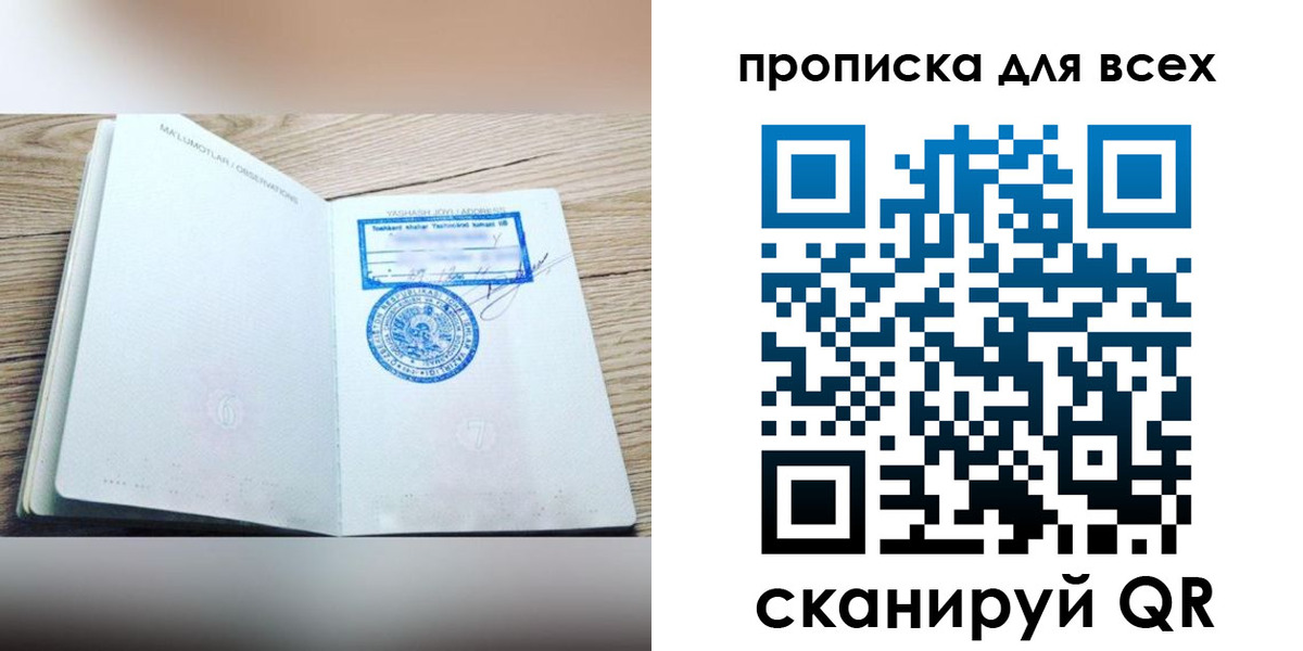 временная регистрация законно в Новозыбкове