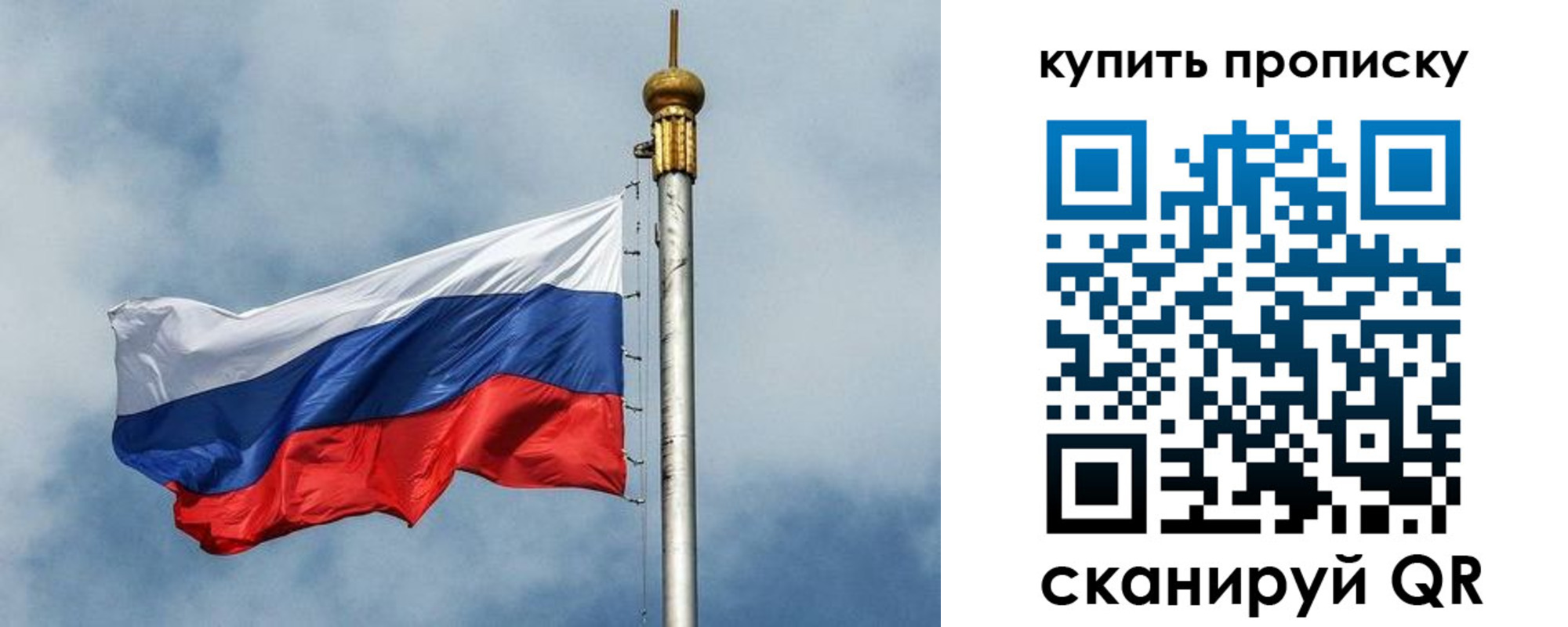 купить прописку в Новозыбкове