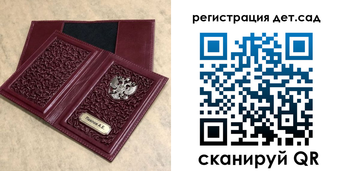 прописка в Новозыбкове