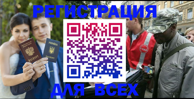 прописка ребенка в Новозыбкове