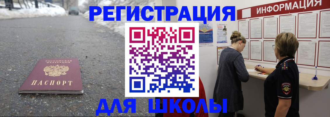 прописка паспорт в Новозыбкове